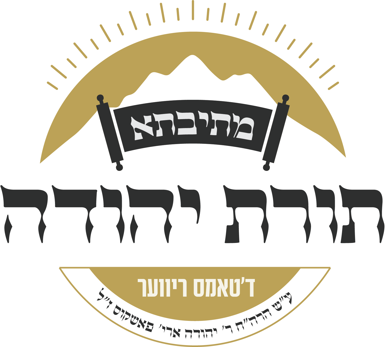 Mesivta Toras Yehuda